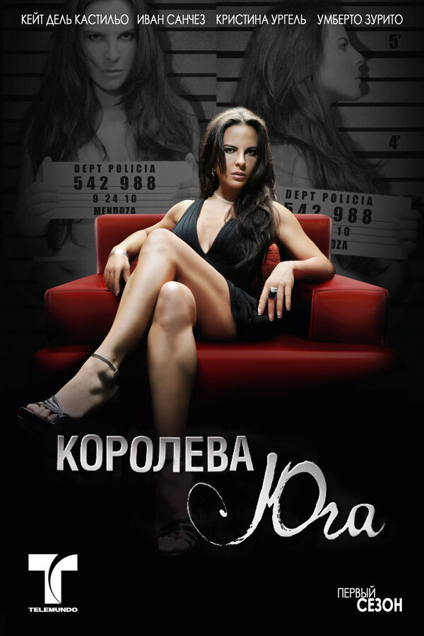 Королева юга - постер сериала
